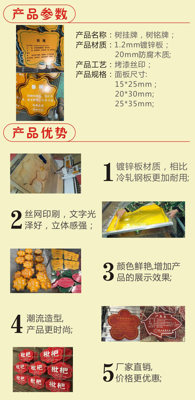 1490683166608856.jpg 樹(shù)掛牌1.jpg