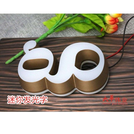 迷你發(fā)光字和樹(shù)脂發(fā)光字有什么區(qū)別？