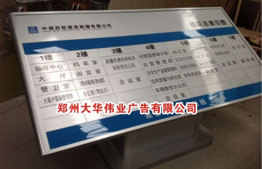 導(dǎo)視牌.jpg 導(dǎo)視牌.jpg