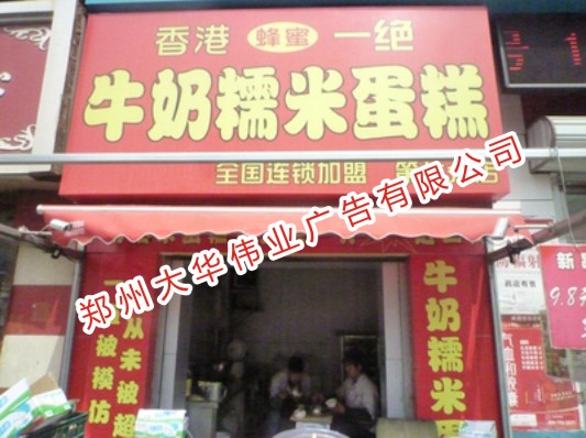 門頭招牌制作材料分析?。ㄏ拢?>
                </div>

                <div   id=