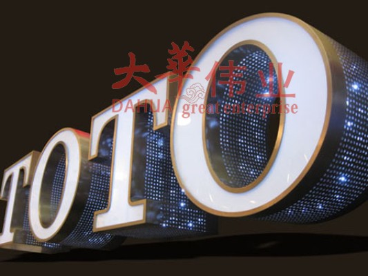 led發(fā)光字什么樣的好？
