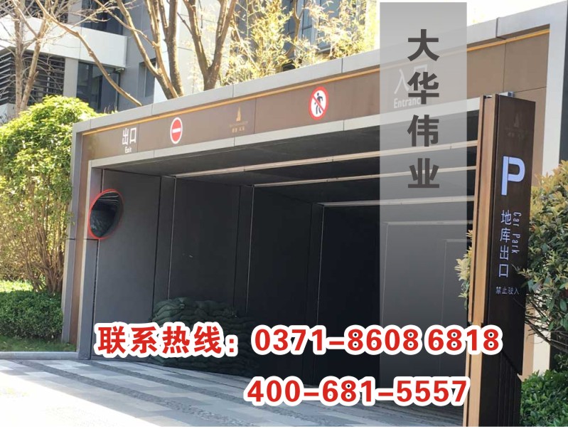 建業(yè)-地下車庫標(biāo)識(shí)標(biāo)牌