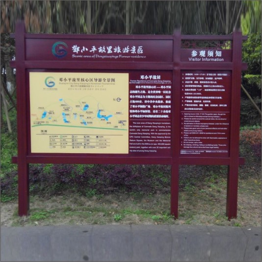 景區(qū)標識系統(tǒng)”跑不掉“的特征定義。