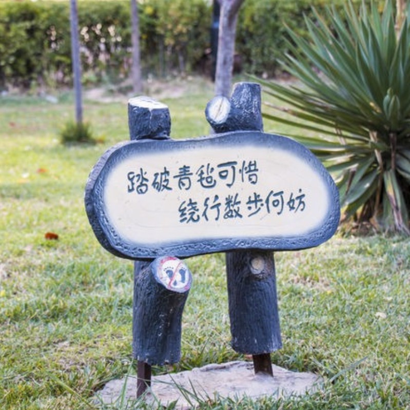 景區(qū)標識系統(tǒng)”跑不掉“的特征定義。