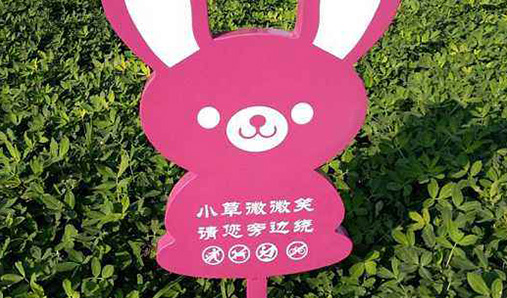 鄭州花草牌制作廠家怎么選？