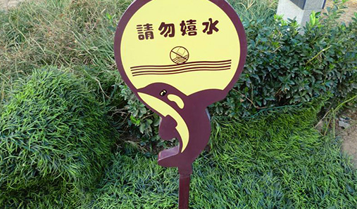 鄭州花草牌設(shè)計(jì)需要注重哪幾點(diǎn)？