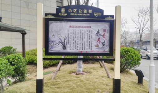 校園宣傳欄廠家怎么選？