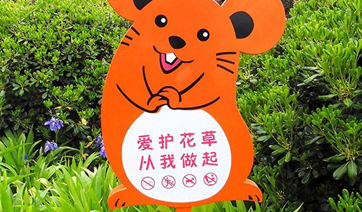 景區(qū)標識牌設計制作都需要注意哪些問題——花草牌生產(chǎn)廠家