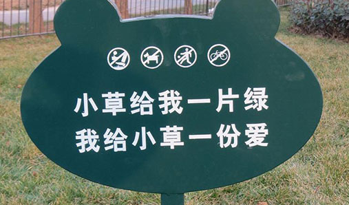 小區(qū)標(biāo)識標(biāo)牌制作規(guī)劃注意事項(xiàng)